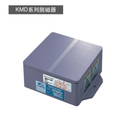 研磨机自动化KMDY形脱磁器防水KMDS形防滴型