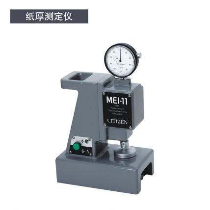 软胶片橡胶片测试器MEI-11纸厚测定仪