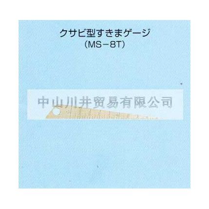 MS-8T_副本