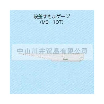 日本SWAN天鹅牌塞尺MS-10T