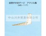 日本SWAN天鹅牌塞尺MS-11T